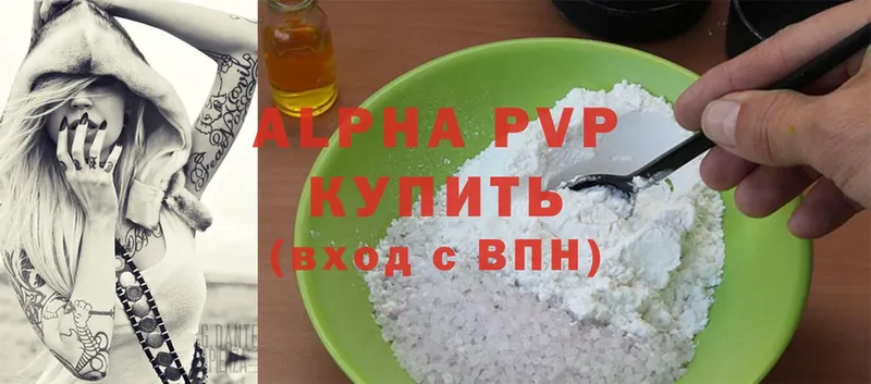 Alfa_PVP VHQ  Ивдель 