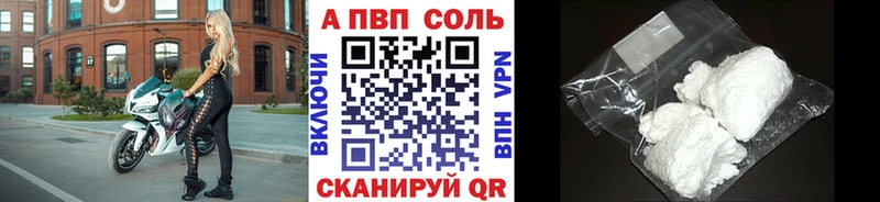 Alpha PVP СК  Ивдель 