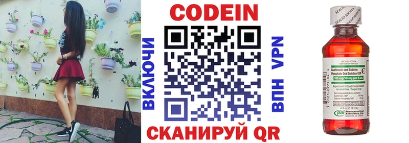 blacksprut ссылки  Ивдель  Кодеиновый сироп Lean напиток Lean (лин) 