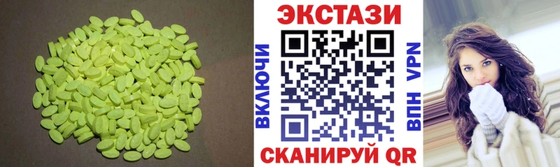 Экстази 99%  Ивдель 