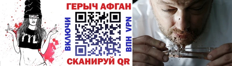 Героин герыч  даркнет сайт  Ивдель 