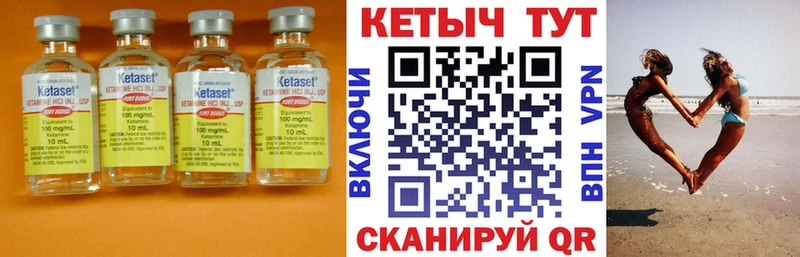 где можно купить наркотик  Ивдель  КЕТАМИН VHQ 