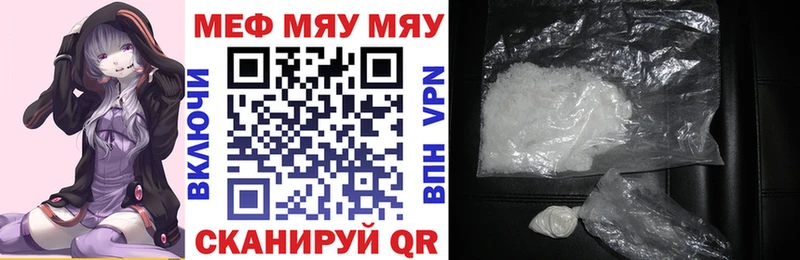 МЕФ mephedrone дарнет шоп Ивдель