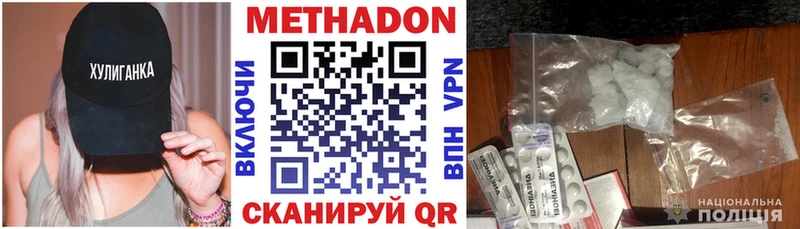 МЕТАДОН белоснежный  Ивдель 